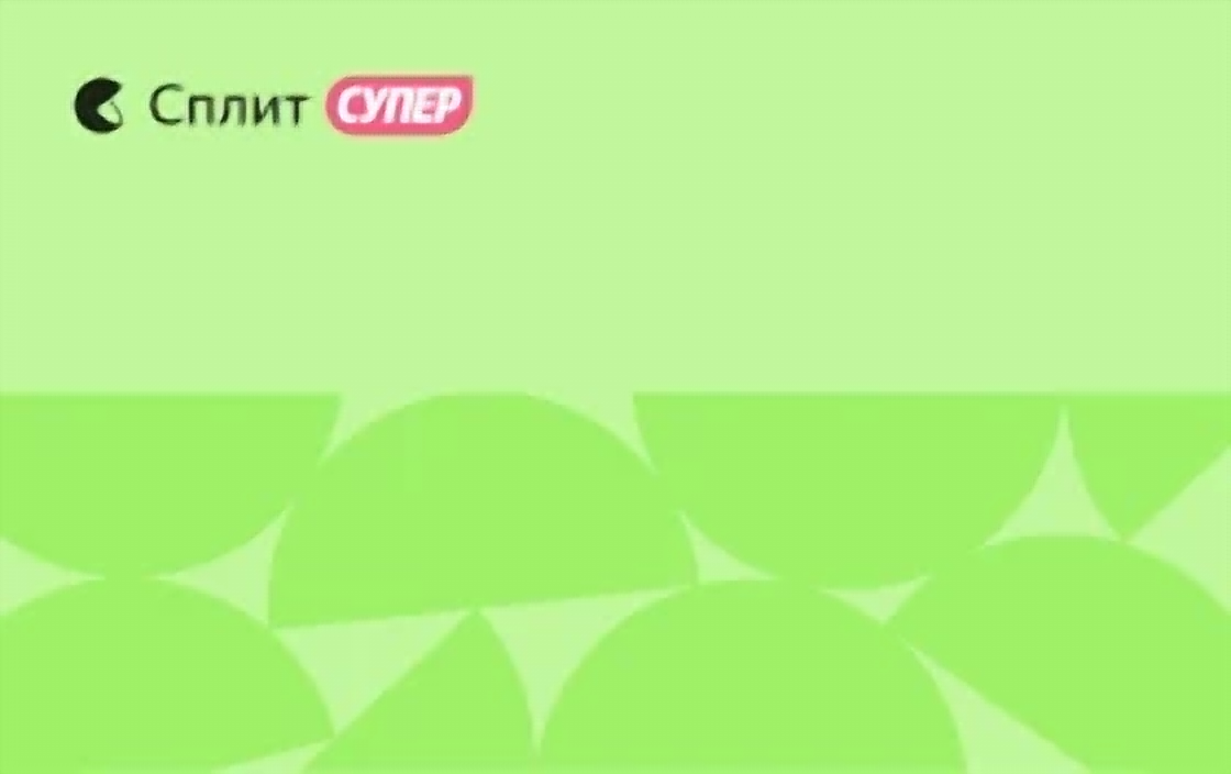Зелёная кредитная карта Супер Сплит Яндекс Банка